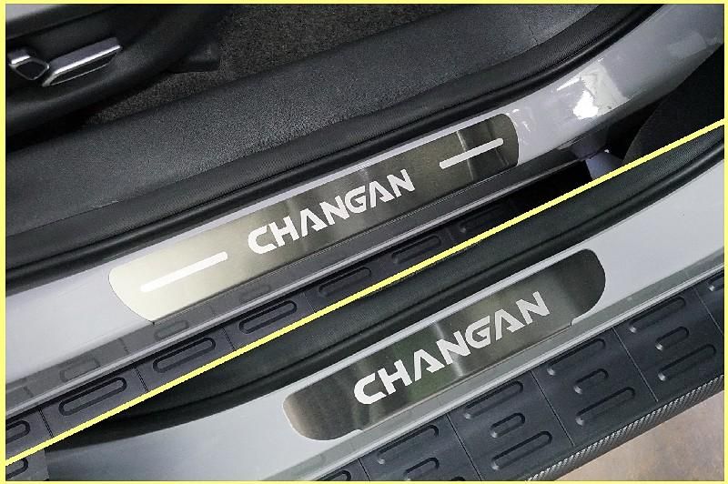 Накладки на пороги (лист шлифованный надпись Changan) 4шт