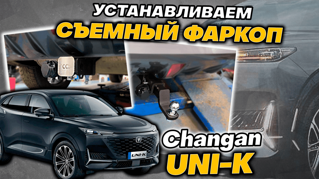 Фаркоп (оцинкованный, шар E) 50/750кг